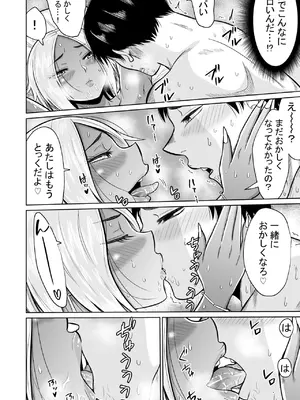 [オーイデくん] 受験のために東京に来ただけだったのに [DL版]_42