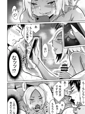 [オーイデくん] 受験のために東京に来ただけだったのに [DL版]_46