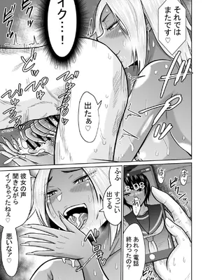 [オーイデくん] 受験のために東京に来ただけだったのに [DL版]_51