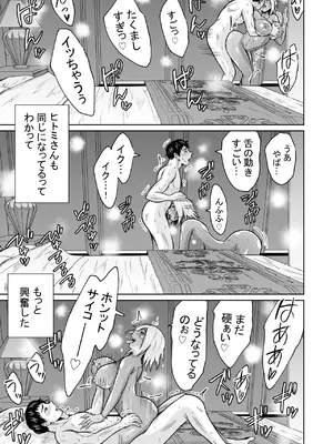 [オーイデくん] 受験のために東京に来ただけだったのに [DL版]_55