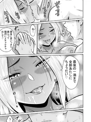 [オーイデくん] 受験のために東京に来ただけだったのに [DL版]_57