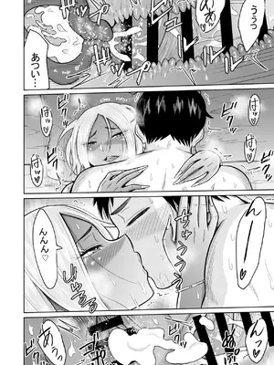 [オーイデくん] 受験のために東京に来ただけだったのに [DL版]_60