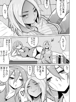 [オーイデくん] 受験のために東京に来ただけだったのに [DL版]_67