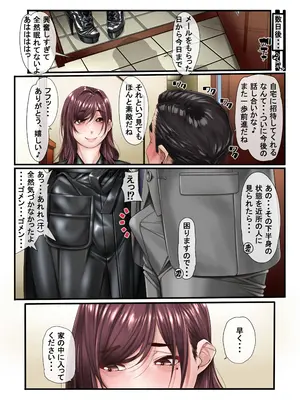 [果物物語 (黒石りんご)] 夫婦のカタチ_16