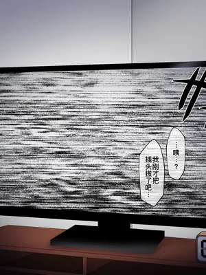 [ピンクジャーニー (こーやまあつき)] ムチムチ年増お化けがやってきた! [廉价汉化组]_010