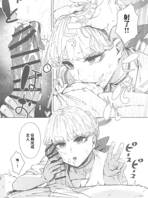 (C103) [マンダラ流星群 (シグノマンダラ)] シャーレ専属性処理当番2 (ブルーアーカイブ)｜夏萊專屬性處理值日2 [中国翻訳]_18