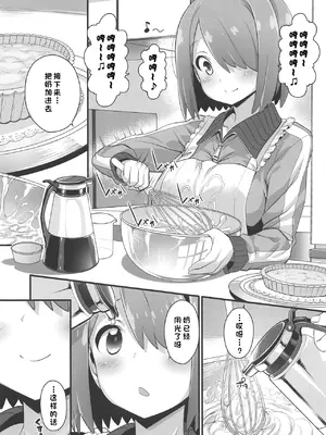 (ぷにケット40) [ふらいぱん大魔王 (提灯暗光)] みゃ～姉牧場 (私に天使が舞い降りた!) [心海汉化组]_05