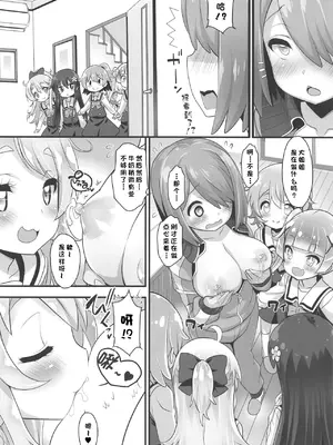 (ぷにケット40) [ふらいぱん大魔王 (提灯暗光)] みゃ～姉牧場 (私に天使が舞い降りた!) [心海汉化组]_10