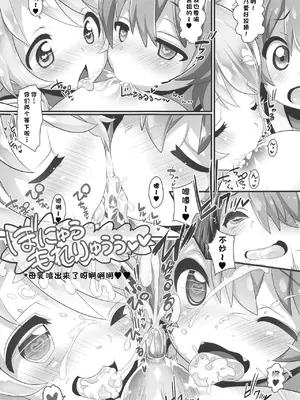 (ぷにケット40) [ふらいぱん大魔王 (提灯暗光)] みゃ～姉牧場 (私に天使が舞い降りた!) [心海汉化组]_11