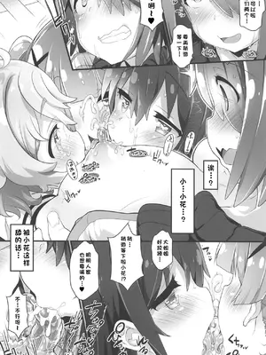 (ぷにケット40) [ふらいぱん大魔王 (提灯暗光)] みゃ～姉牧場 (私に天使が舞い降りた!) [心海汉化组]_12