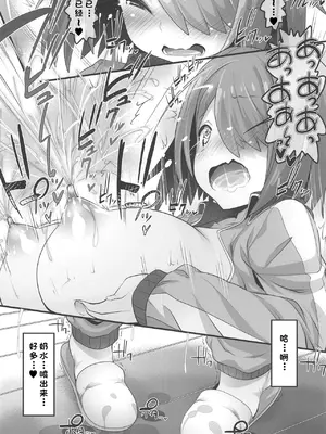 (ぷにケット40) [ふらいぱん大魔王 (提灯暗光)] みゃ～姉牧場 (私に天使が舞い降りた!) [心海汉化组]_14