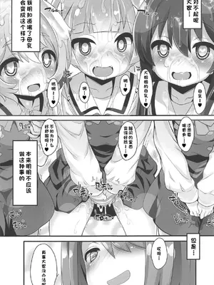 (ぷにケット40) [ふらいぱん大魔王 (提灯暗光)] みゃ～姉牧場 (私に天使が舞い降りた!) [心海汉化组]_15