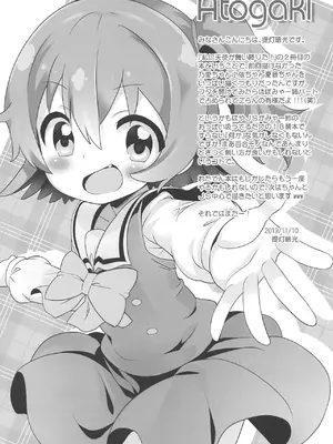 (ぷにケット40) [ふらいぱん大魔王 (提灯暗光)] みゃ～姉牧場 (私に天使が舞い降りた!) [心海汉化组]_17