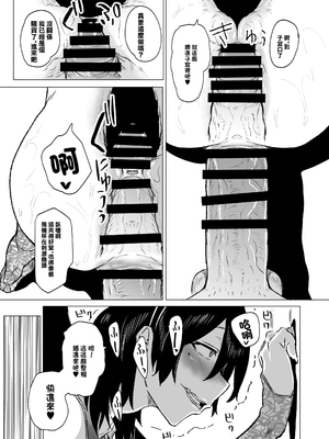 [HIDARIkiki (傷希レイ)] デカマラ中出し腹ボコ依存な人妻 後編｜愛上巨根内射頂到肚子突起的人妻 後篇 [中国翻訳]_04