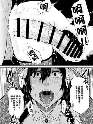 [HIDARIkiki (傷希レイ)] デカマラ中出し腹ボコ依存な人妻 後編｜愛上巨根内射頂到肚子突起的人妻 後篇 [中国翻訳]_05