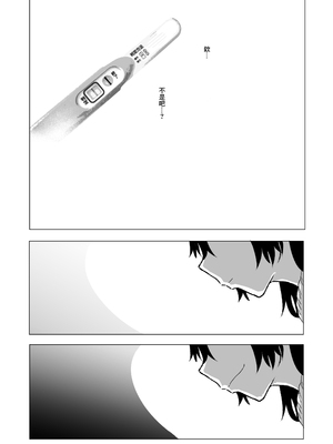 [HIDARIkiki (傷希レイ)] デカマラ中出し腹ボコ依存な人妻 後編｜愛上巨根内射頂到肚子突起的人妻 後篇 [中国翻訳]_21