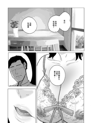 [HIDARIkiki (傷希レイ)] デカマラ中出し腹ボコ依存な人妻 後編｜愛上巨根内射頂到肚子突起的人妻 後篇 [中国翻訳]_22