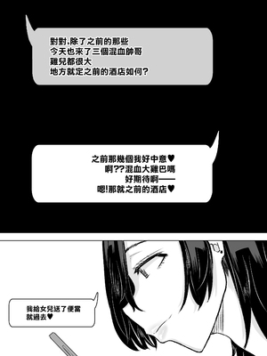 [HIDARIkiki (傷希レイ)] デカマラ中出し腹ボコ依存な人妻 後編｜愛上巨根内射頂到肚子突起的人妻 後篇 [中国翻訳]_26