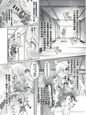 [うらちーぬ] お兄ちゃんの性癖はおしまい! (お兄ちゃんはおしまい!) [DL版] [5DK个人汉化]_09