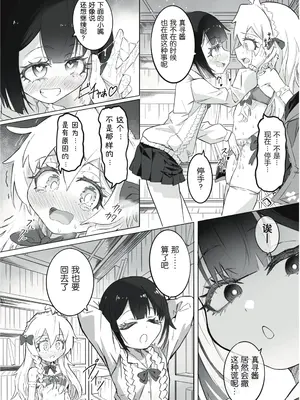 [うらちーぬ] お兄ちゃんの性癖はおしまい! (お兄ちゃんはおしまい!) [DL版] [5DK个人汉化]_11