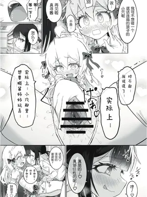 [うらちーぬ] お兄ちゃんの性癖はおしまい! (お兄ちゃんはおしまい!) [DL版] [5DK个人汉化]_12