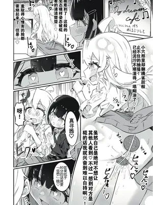 [うらちーぬ] お兄ちゃんの性癖はおしまい! (お兄ちゃんはおしまい!) [DL版] [5DK个人汉化]_15