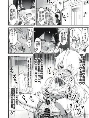 [うらちーぬ] お兄ちゃんの性癖はおしまい! (お兄ちゃんはおしまい!) [DL版] [5DK个人汉化]_17