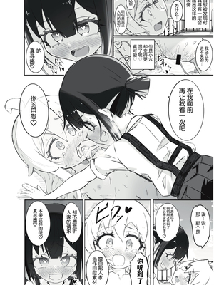 [うらちーぬ] お兄ちゃんの性癖はおしまい! (お兄ちゃんはおしまい!) [DL版] [5DK个人汉化]_23