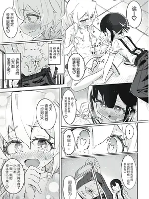 [うらちーぬ] お兄ちゃんの性癖はおしまい! (お兄ちゃんはおしまい!) [DL版] [5DK个人汉化]_24