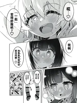 [うらちーぬ] お兄ちゃんの性癖はおしまい! (お兄ちゃんはおしまい!) [DL版] [5DK个人汉化]_34