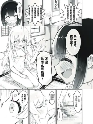 [うらちーぬ] お兄ちゃんの性癖はおしまい! (お兄ちゃんはおしまい!) [DL版] [5DK个人汉化]_37