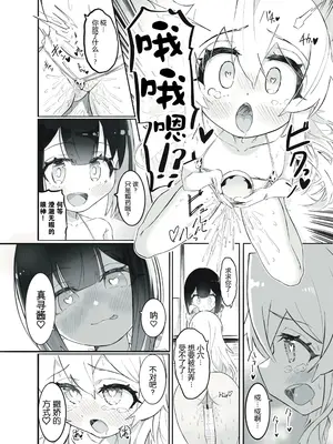 [うらちーぬ] お兄ちゃんの性癖はおしまい! (お兄ちゃんはおしまい!) [DL版] [5DK个人汉化]_38