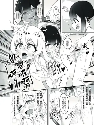 [うらちーぬ] お兄ちゃんの性癖はおしまい! (お兄ちゃんはおしまい!) [DL版] [5DK个人汉化]_40