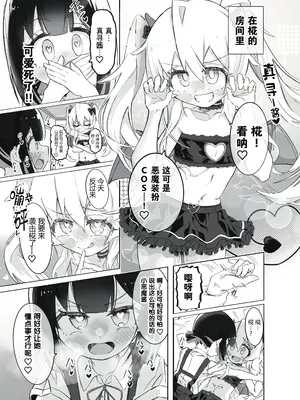 [うらちーぬ] お兄ちゃんの性癖はおしまい! (お兄ちゃんはおしまい!) [DL版] [5DK个人汉化]_42