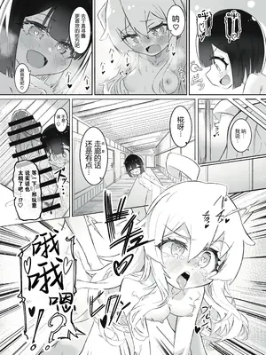 [うらちーぬ] お兄ちゃんの性癖はおしまい! (お兄ちゃんはおしまい!) [DL版] [5DK个人汉化]_48