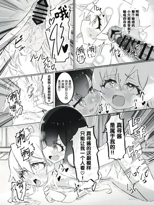 [うらちーぬ] お兄ちゃんの性癖はおしまい! (お兄ちゃんはおしまい!) [DL版] [5DK个人汉化]_49