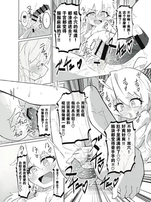 [うらちーぬ] お兄ちゃんの性癖はおしまい! (お兄ちゃんはおしまい!) [DL版] [5DK个人汉化]_52