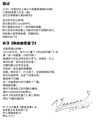 [うらちーぬ] お兄ちゃんの性癖はおしまい! (お兄ちゃんはおしまい!) [DL版] [5DK个人汉化]_54