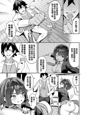 [ホイホイこーろ、跡美くぼむ] 元・非モテ童貞は見返したい！～ビッチ五姉妹攻略ゲーム～ 4話 [结城铃兰个人汉化] [DL版]_10