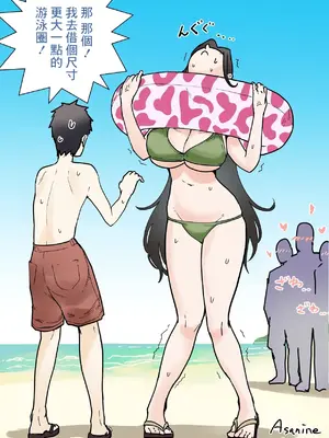 [朝仁寝ルノ(ルノン)] テル君と江村さん【海編】 [中国翻訳]_03