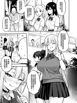 [TRY&方言二人社会 (TRY方言)] 憧れの生徒会長が巨乳すぎる件 1｜受人愛戴的學生會長胸部很大那回事 1 [中国語] [無修正] [DL版]_41