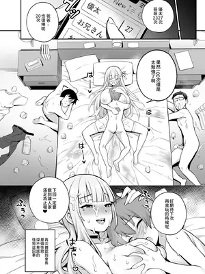 [TRY&方言二人社会 (TRY方言)] 憧れの生徒会長が巨乳すぎる件 2｜受人愛戴的學生會長胸部很大那回事 2 [中国語] [無修正] [DL版]_22