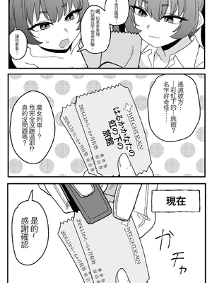 [Xion]ミラーコレクション 4.1 [中国語]_09