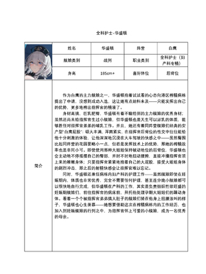 [acroyali] 碧蓝航线系列 壁尻游戏和榨精病栋本 (Azur Lane) [中国翻訳]_29