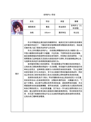 [acroyali] 碧蓝航线系列 壁尻游戏和榨精病栋本 (Azur Lane) [中国翻訳]_30