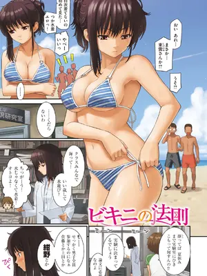 [ホムンクルス] レンアイサンプル [DL版]_005