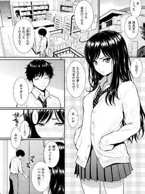 [ホムンクルス] レンアイサンプル [DL版]_014