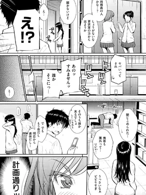 [ホムンクルス] レンアイサンプル [DL版]_015