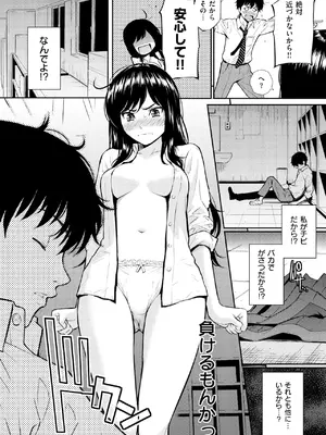 [ホムンクルス] レンアイサンプル [DL版]_018