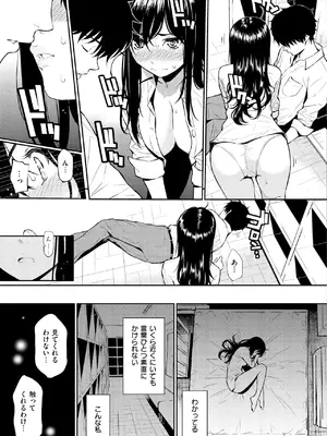 [ホムンクルス] レンアイサンプル [DL版]_019